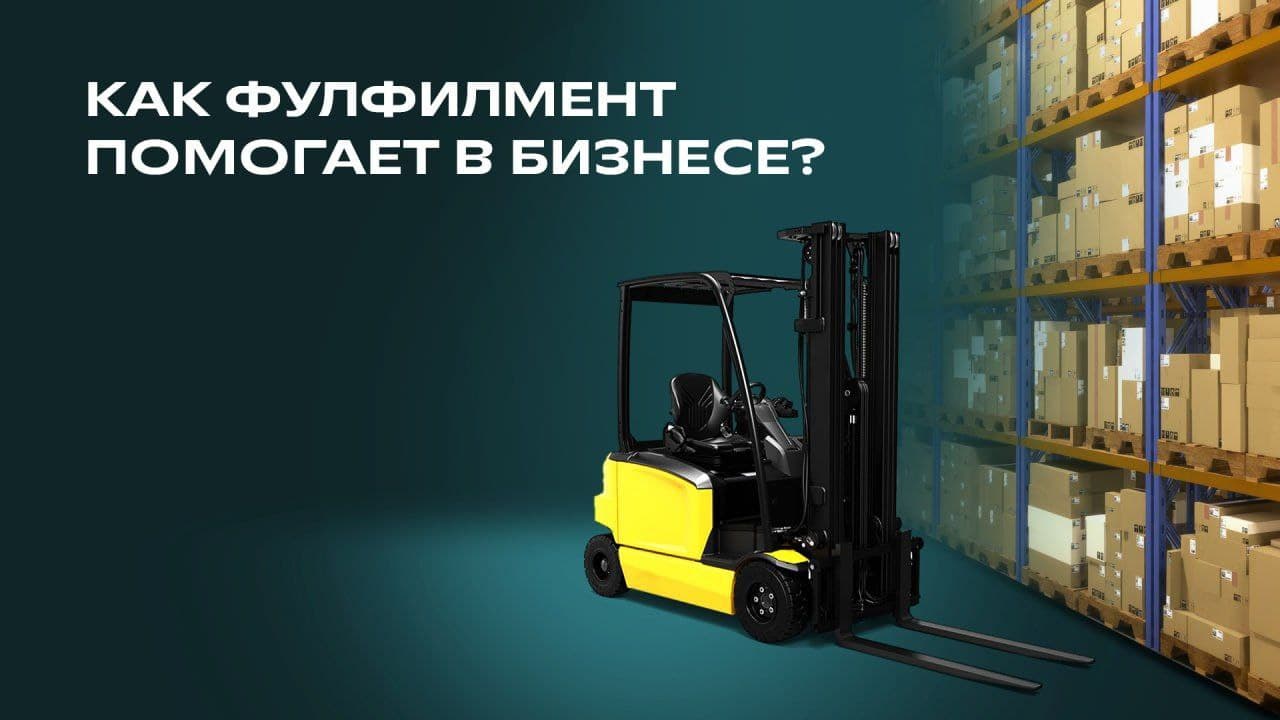 СДЭК Фулфилмент: как сервис снижает количество возвратов и повышает удовлетворённость клиентов