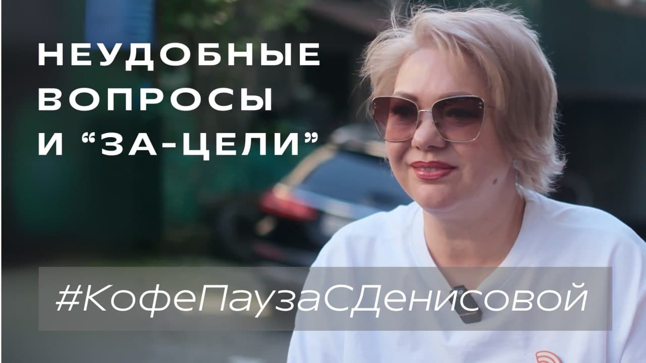 Выход собственника бизнеса из операционной деятельности: опыт партнеров СДЭК в Сочи