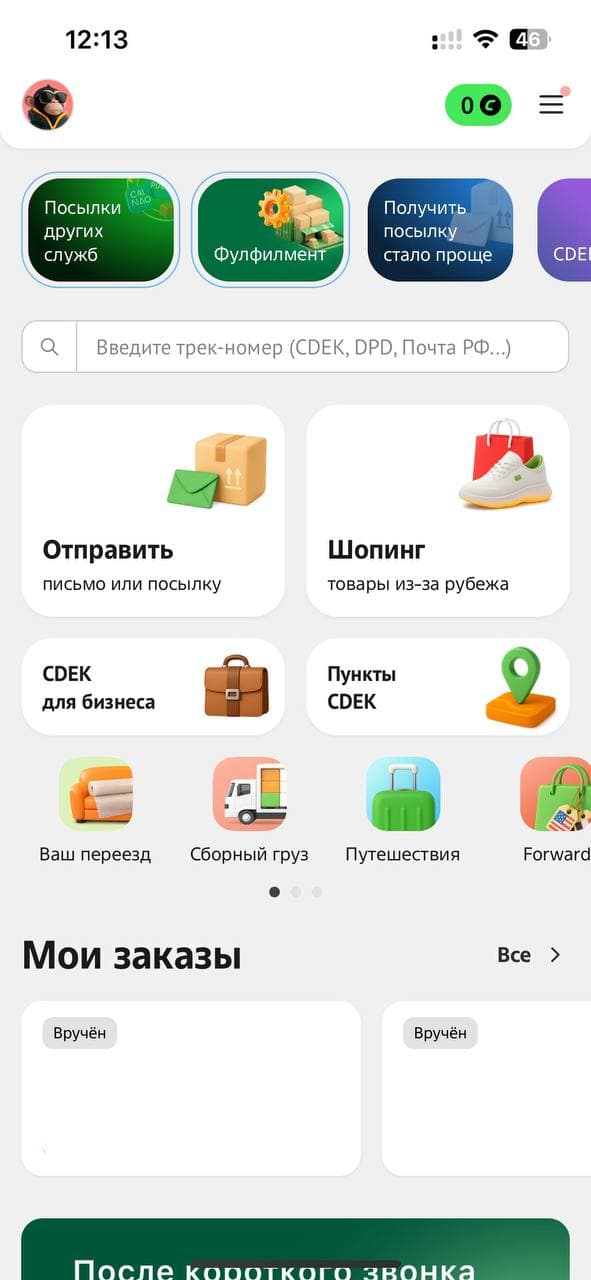 Сайт и мобильное приложение СДЭК включены в белый список для бесперебойной работы